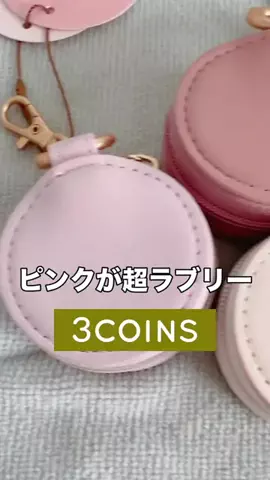 3coins_hiiのTikTok投稿