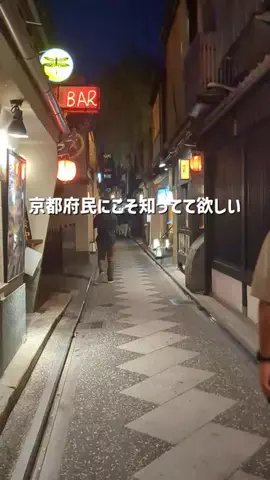 京都グルメ／KYOTO SELECTのTikTok投稿