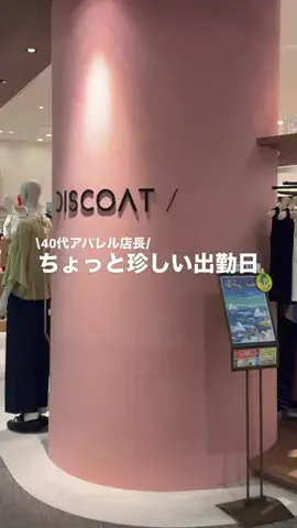 こば |40代JUMP担💙|服が仕事の大人オタクのTikTok投稿