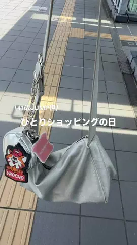こば |40代JUMP担💙|服が仕事の大人オタクのTikTok投稿