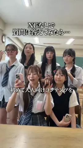 ぎり青春、、、のTikTok投稿