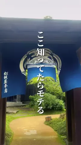 まさと | 東京発デートのTikTok投稿