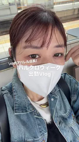 こば |40代JUMP担💙|服が仕事の大人オタクのTikTok投稿