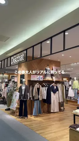 こば |40代JUMP担💙|服が仕事の大人オタクのTikTok投稿