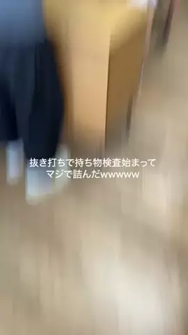 ぎり青春、、、のTikTok投稿