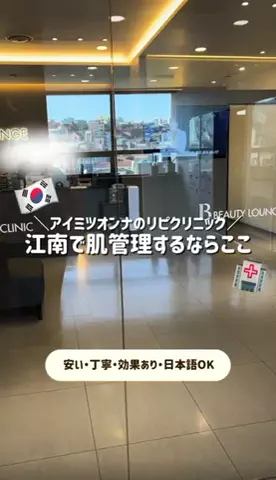 韓国🇰🇷アイミツオンナ｜ぼっち渡韓のコスパ旅✈️のTikTok投稿