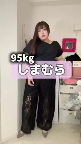 🌷かんな🌷ぽっちゃりコーデのTikTok投稿