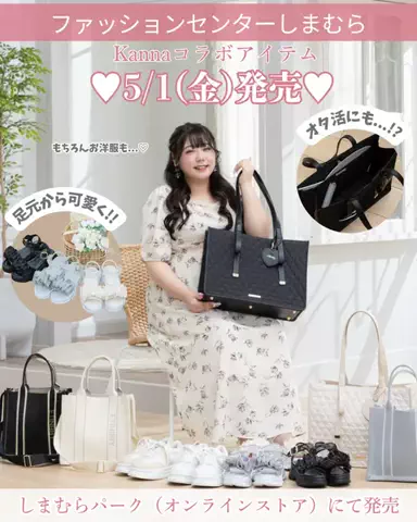 🌷かんな🌷ぽっちゃりコーデのTikTok投稿