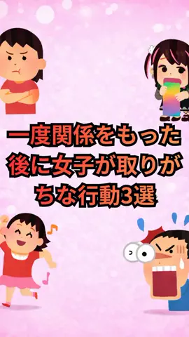 ナミ@恋愛勝者のTikTok投稿