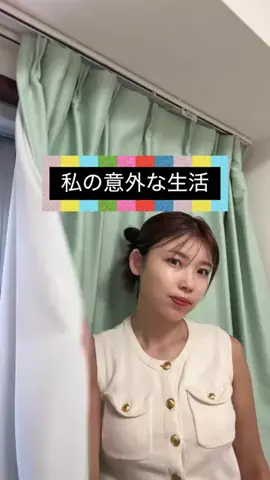 中村愛のTikTok投稿