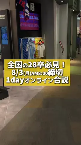 就活タイムズのTikTok投稿