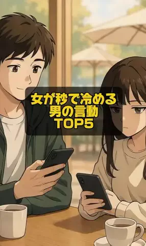 ナミ@恋愛勝者のTikTok投稿