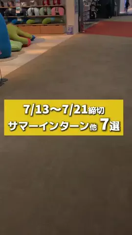 就活タイムズのTikTok投稿