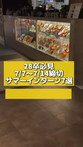 就活タイムズのTikTok投稿