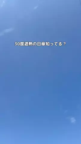 とくとく夫婦｜TikTokShopオタクのTikTok投稿