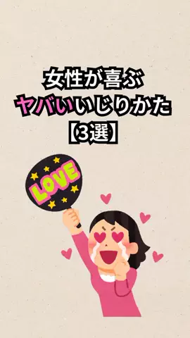 ナミ@恋愛勝者のTikTok投稿