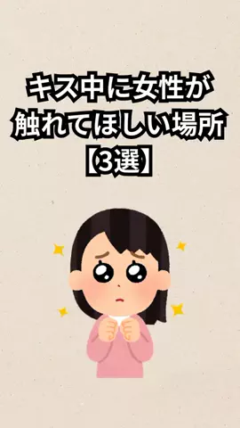 ナミ@恋愛勝者のTikTok投稿