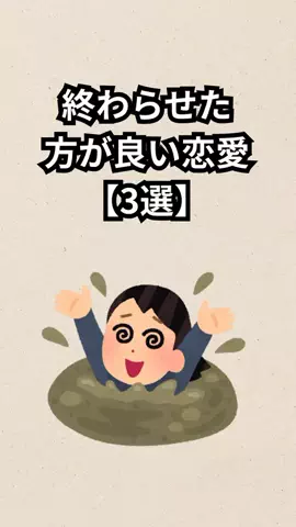 ナミ@恋愛勝者のTikTok投稿