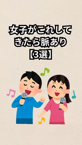 ナミ@恋愛勝者のTikTok投稿