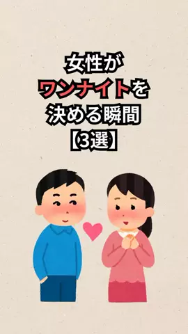 ナミ@恋愛勝者のTikTok投稿