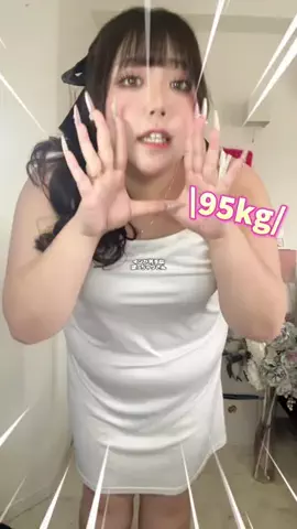 🌷かんな🌷ぽっちゃりコーデのTikTok投稿