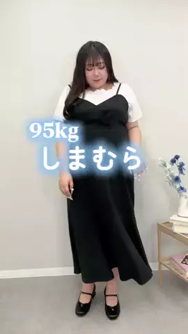 🌷かんな🌷ぽっちゃりコーデのTikTok投稿