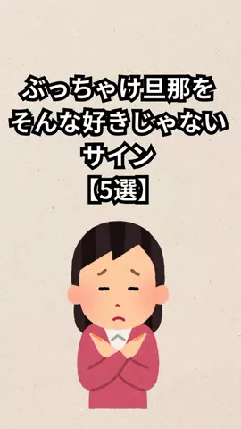 ナミ@恋愛勝者のTikTok投稿