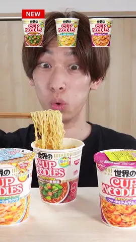 くろさき（揚げ党）のTikTok PR投稿：4/6〜新発売 カップヌードル 14種のスパイス麻辣湯 コク深…