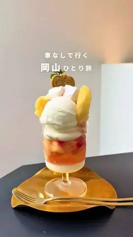 なお@女ひとり旅のTikTok投稿