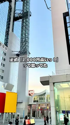 関西すきな旅ログのTikTok投稿