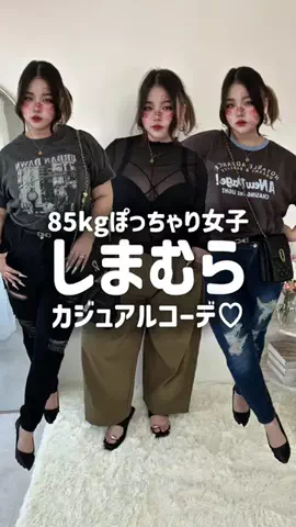 らむちゃん🍑ぽっちゃり女子でもhappyライフ🌈のTikTok投稿