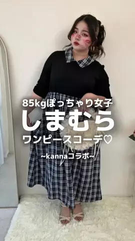 らむちゃん🍑ぽっちゃり女子でもhappyライフ🌈のTikTok投稿