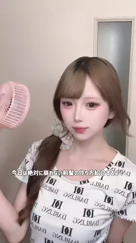 福山 綾乃 （あやの）のTikTok投稿