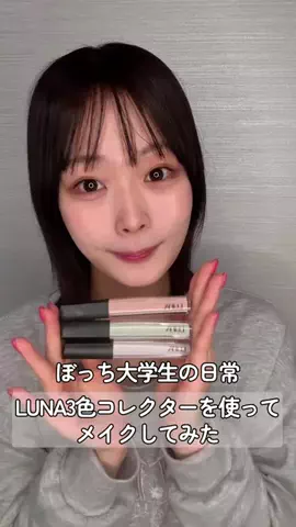 ぼっち学生（上杉真央）のTikTok投稿