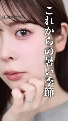 ありちゃん【美容系、コスメTikToker】のTikTok投稿