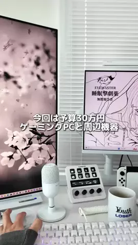 お主義 白いゲームデバイスのTikTok投稿