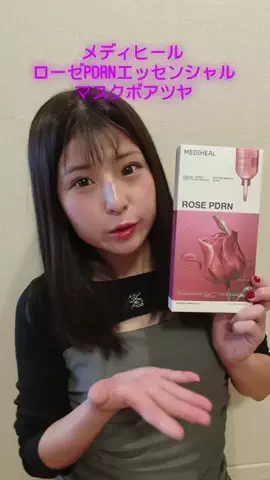 ゆみかのTikTok投稿
