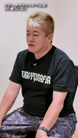 堀江貴文 ホリエモンのTikTok投稿