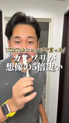しんしんの正直レビューのTikTok投稿