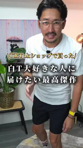 しんしんの正直レビューのTikTok投稿