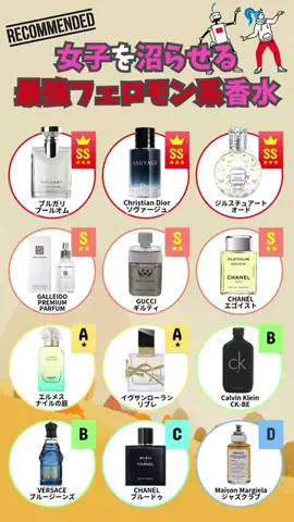 ランキング天国のTikTok投稿