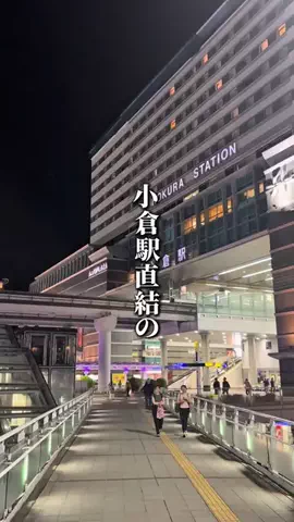 福岡グルメチャンネルのTikTok PR投稿：小倉駅直結のホテル屋上で 夜景を眺めながら楽しむBBQ🍖…