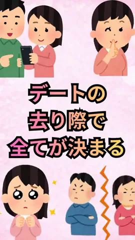 恋愛ゼミのTikTok投稿