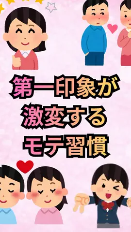 恋愛ゼミのTikTok投稿