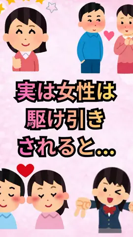 恋愛ゼミのTikTok投稿