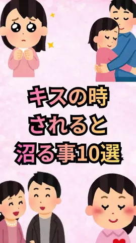 恋愛ゼミのTikTok投稿