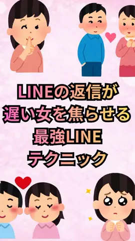 恋愛ゼミのTikTok投稿