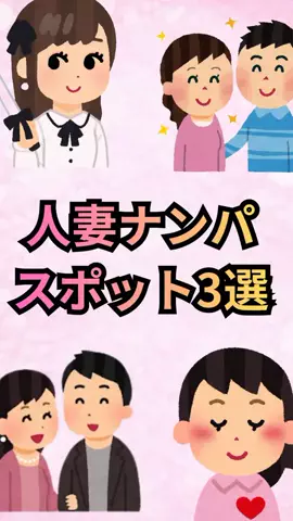 恋愛ゼミのTikTok投稿