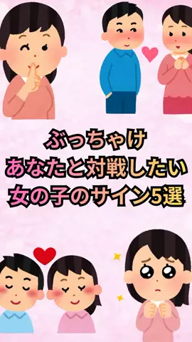 恋愛ゼミのTikTok投稿