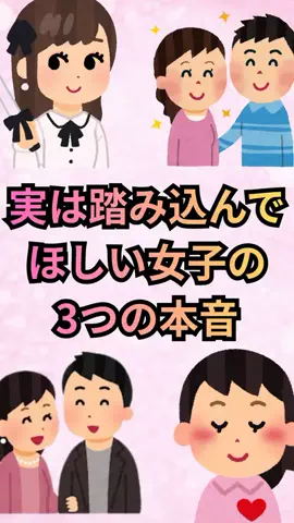 恋愛ゼミのTikTok投稿